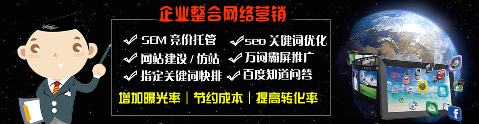龙湾百度竞价包年